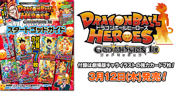 ドラゴンボール - ドラゴンボールヒーローズ ※説明文必須 スーパードラゴンボールヒーローズ アバターズ!! 1／カサイ