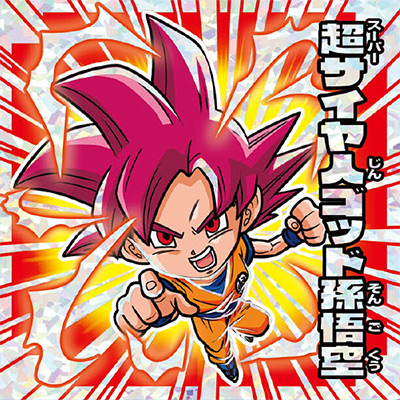 ドラゴンボール超戦士シールウエハースZ 超シールガイド｜V